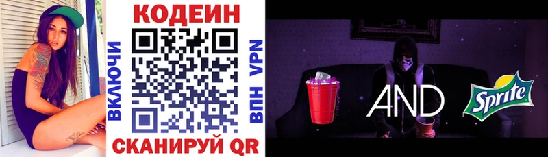 сайты даркнета какой сайт  Электроугли  OMG маркетплейс  Codein напиток Lean (лин)  как найти наркотики 