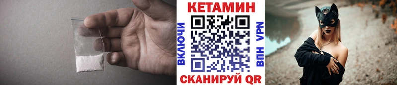 Кетамин VHQ  Электроугли 