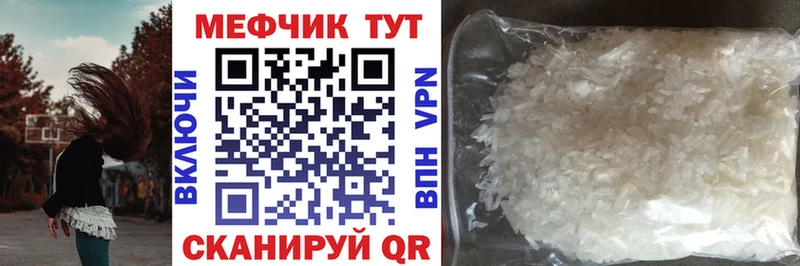 МЯУ-МЯУ mephedrone  Электроугли 
