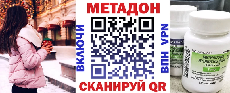 купить цена mega Метадон methadone Электроугли
